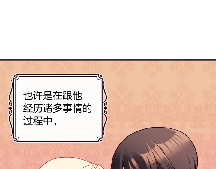 恶女的定义韩漫全集-第127话 孤注一掷无删减无遮挡章节图片 