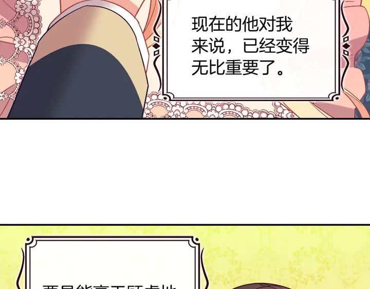 恶女的定义韩漫全集-第127话 孤注一掷无删减无遮挡章节图片 