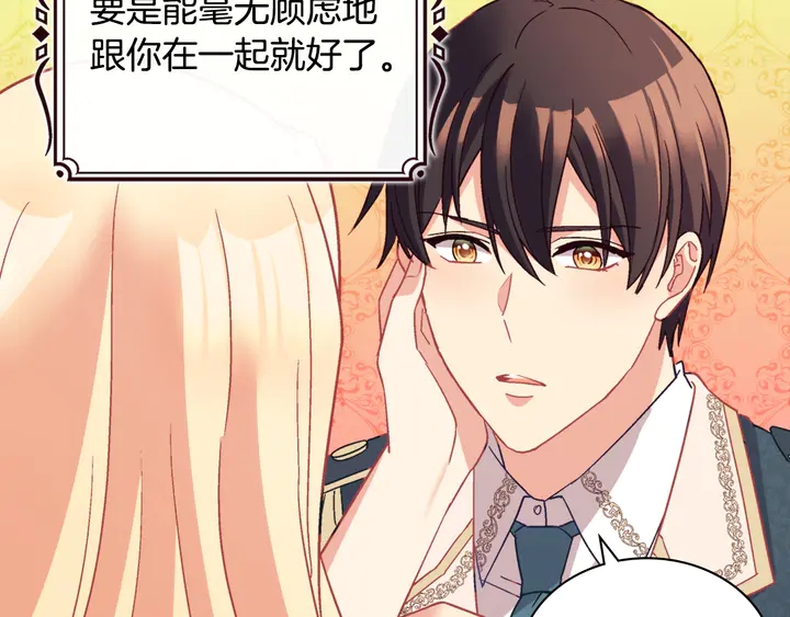 恶女的定义韩漫全集-第127话 孤注一掷无删减无遮挡章节图片 