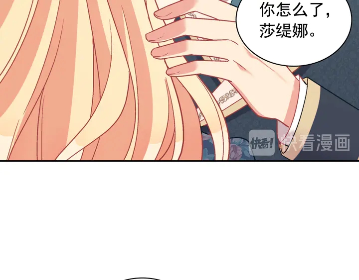 恶女的定义韩漫全集-第127话 孤注一掷无删减无遮挡章节图片 