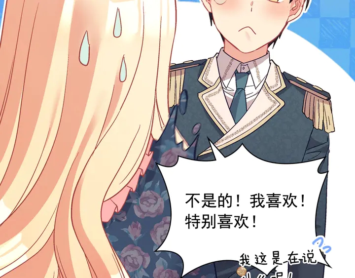 恶女的定义韩漫全集-第127话 孤注一掷无删减无遮挡章节图片 
