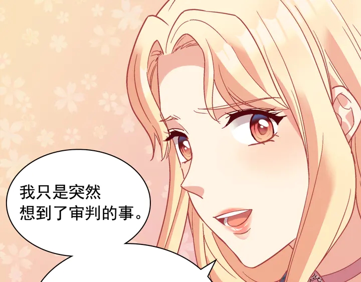 恶女的定义韩漫全集-第127话 孤注一掷无删减无遮挡章节图片 