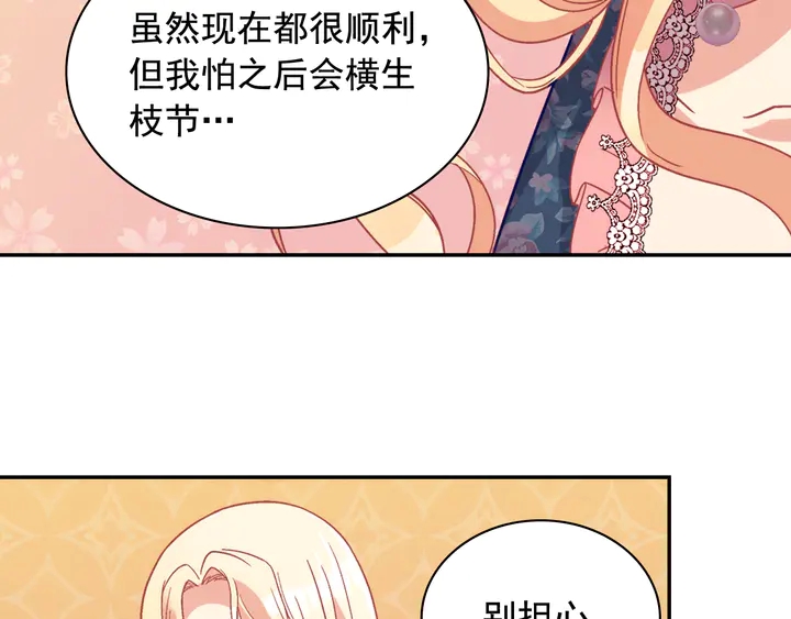 恶女的定义韩漫全集-第127话 孤注一掷无删减无遮挡章节图片 