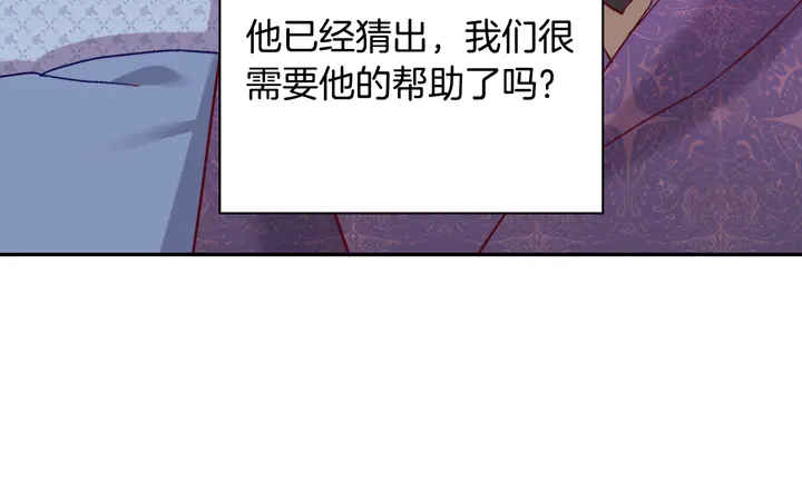 恶女的定义韩漫全集-第127话 孤注一掷无删减无遮挡章节图片 