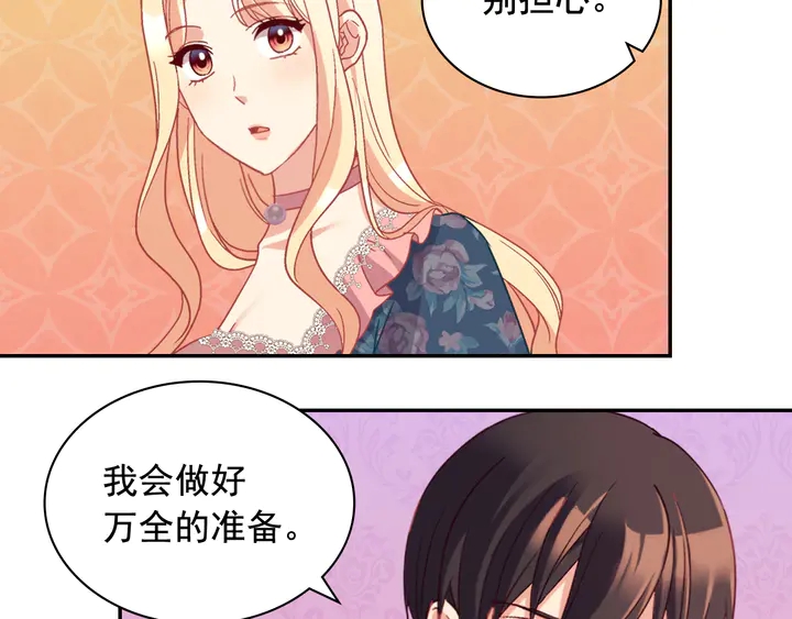 恶女的定义韩漫全集-第127话 孤注一掷无删减无遮挡章节图片 