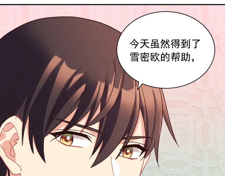 恶女的定义韩漫全集-第127话 孤注一掷无删减无遮挡章节图片 