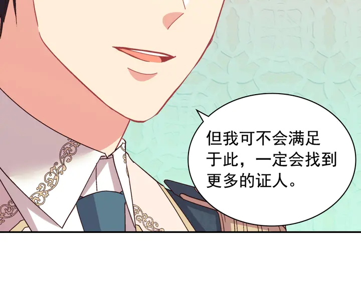 恶女的定义韩漫全集-第127话 孤注一掷无删减无遮挡章节图片 