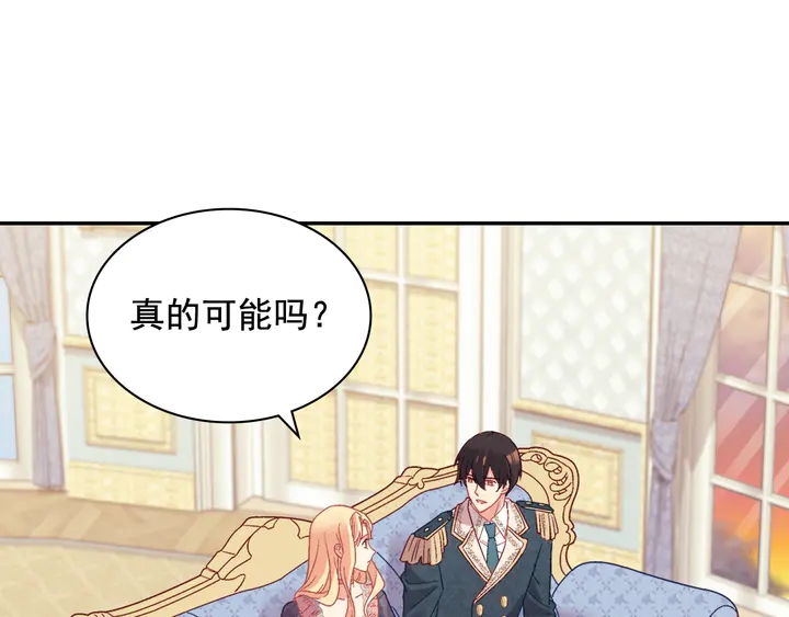 恶女的定义韩漫全集-第127话 孤注一掷无删减无遮挡章节图片 