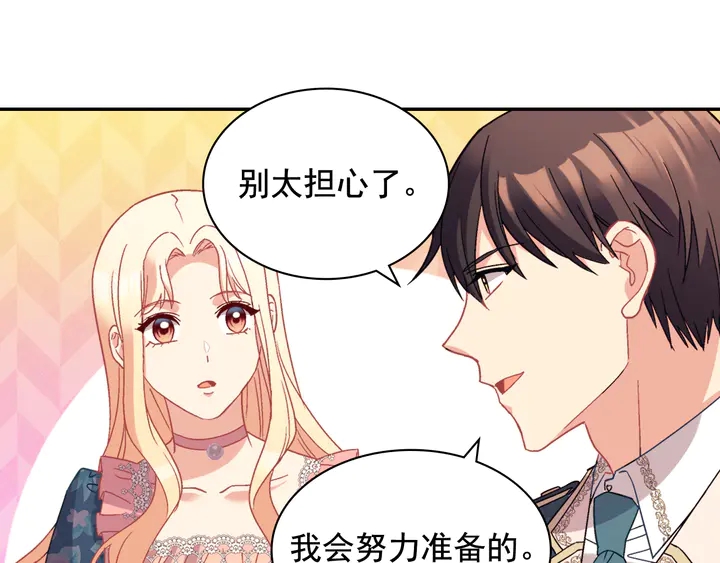 恶女的定义韩漫全集-第127话 孤注一掷无删减无遮挡章节图片 