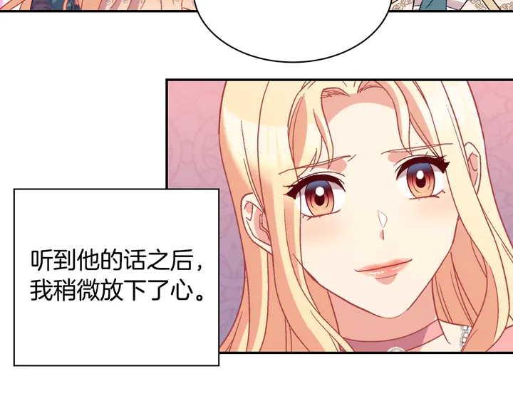 恶女的定义韩漫全集-第127话 孤注一掷无删减无遮挡章节图片 