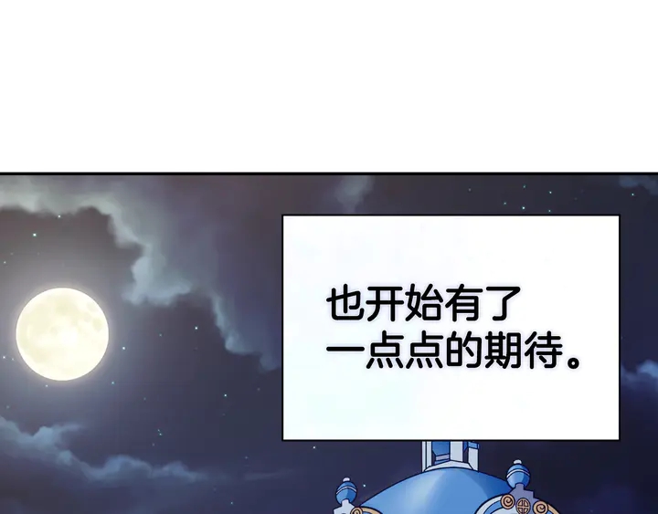 恶女的定义韩漫全集-第127话 孤注一掷无删减无遮挡章节图片 