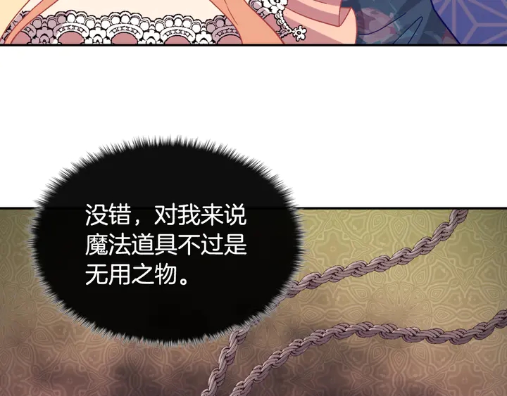 恶女的定义韩漫全集-第127话 孤注一掷无删减无遮挡章节图片 
