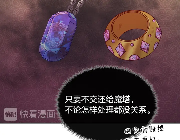 恶女的定义韩漫全集-第127话 孤注一掷无删减无遮挡章节图片 