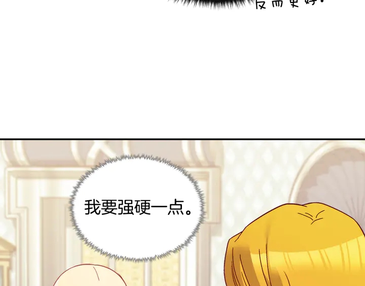 恶女的定义韩漫全集-第127话 孤注一掷无删减无遮挡章节图片 