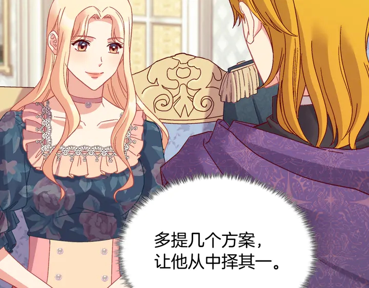 恶女的定义韩漫全集-第127话 孤注一掷无删减无遮挡章节图片 
