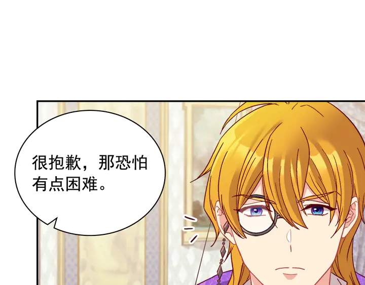 恶女的定义韩漫全集-第127话 孤注一掷无删减无遮挡章节图片 