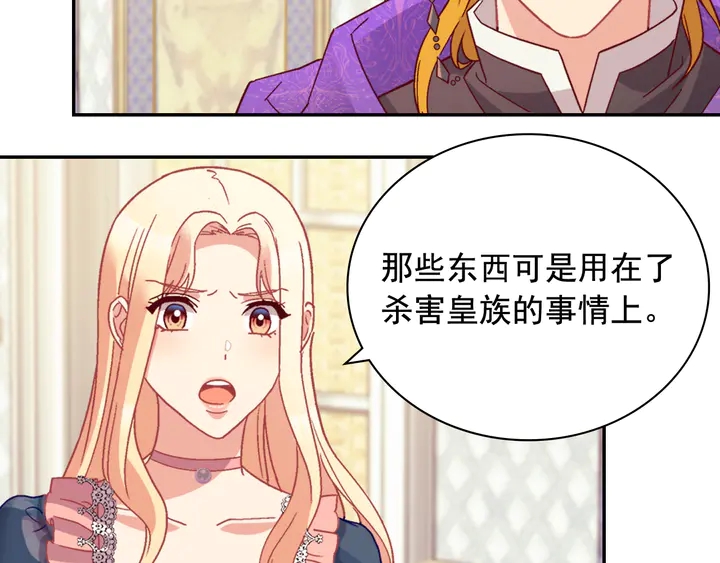 恶女的定义韩漫全集-第127话 孤注一掷无删减无遮挡章节图片 