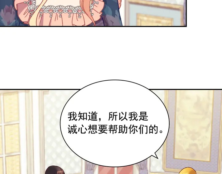 恶女的定义韩漫全集-第127话 孤注一掷无删减无遮挡章节图片 