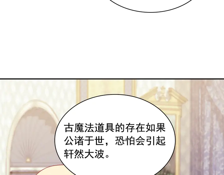 恶女的定义韩漫全集-第127话 孤注一掷无删减无遮挡章节图片 