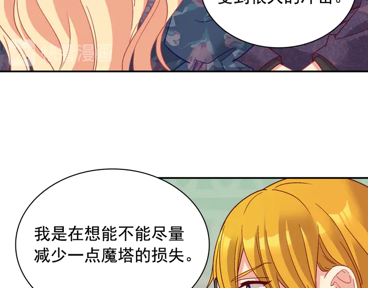 恶女的定义韩漫全集-第127话 孤注一掷无删减无遮挡章节图片 