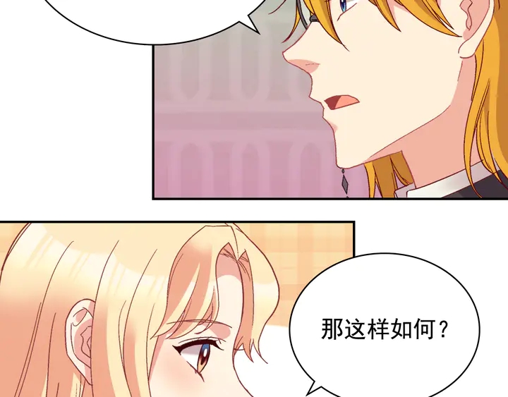 恶女的定义韩漫全集-第127话 孤注一掷无删减无遮挡章节图片 