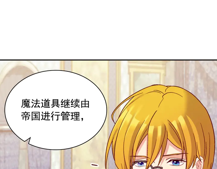 恶女的定义韩漫全集-第127话 孤注一掷无删减无遮挡章节图片 