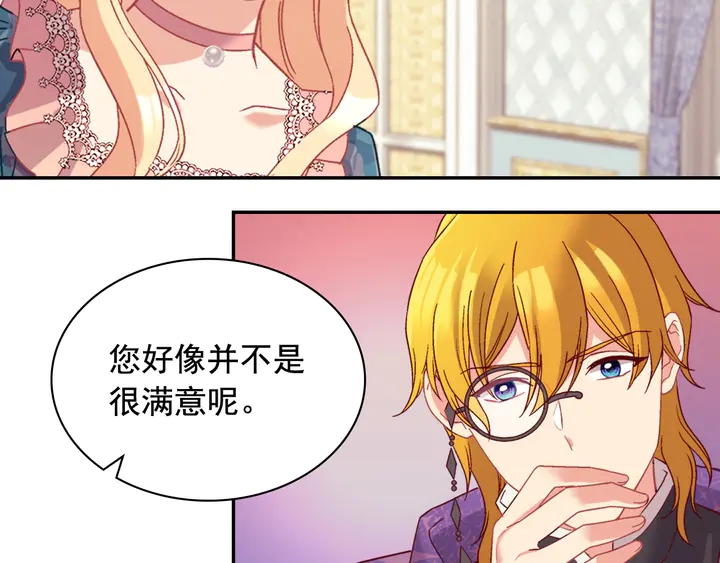 恶女的定义韩漫全集-第127话 孤注一掷无删减无遮挡章节图片 