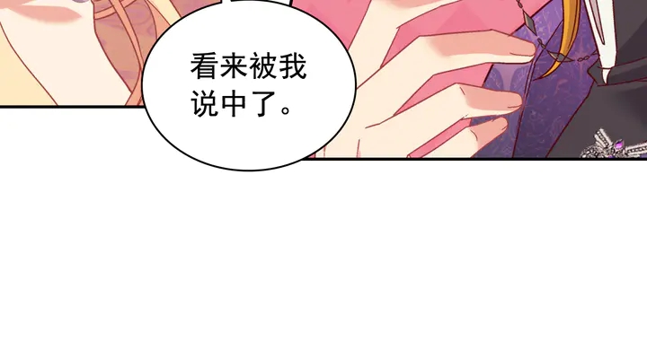 恶女的定义韩漫全集-第127话 孤注一掷无删减无遮挡章节图片 