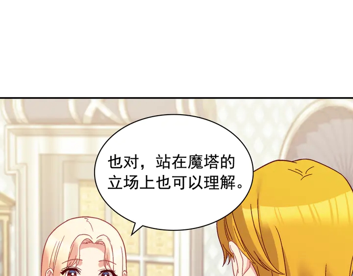 恶女的定义韩漫全集-第127话 孤注一掷无删减无遮挡章节图片 