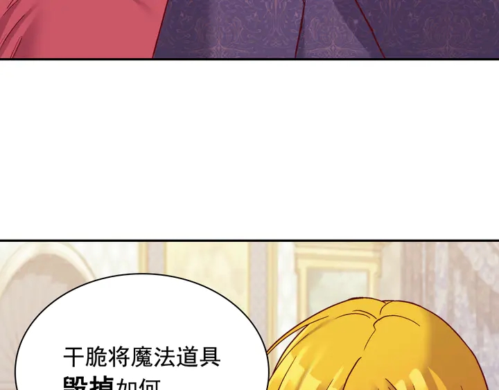 恶女的定义韩漫全集-第127话 孤注一掷无删减无遮挡章节图片 