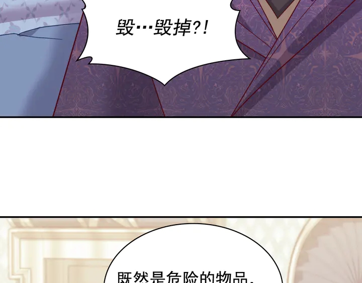 恶女的定义韩漫全集-第127话 孤注一掷无删减无遮挡章节图片 