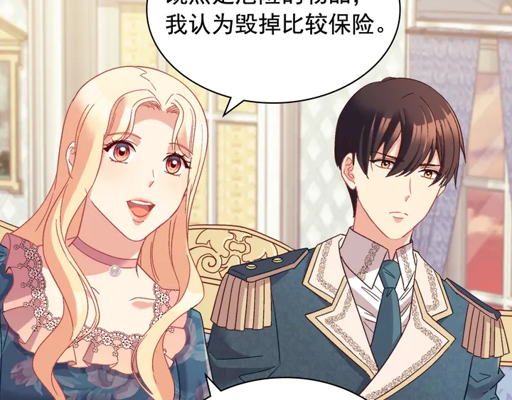 恶女的定义韩漫全集-第127话 孤注一掷无删减无遮挡章节图片 