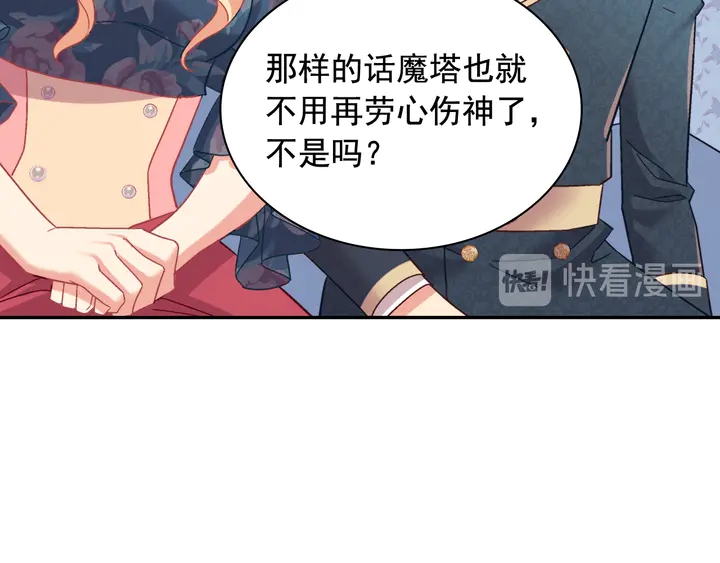 恶女的定义韩漫全集-第127话 孤注一掷无删减无遮挡章节图片 