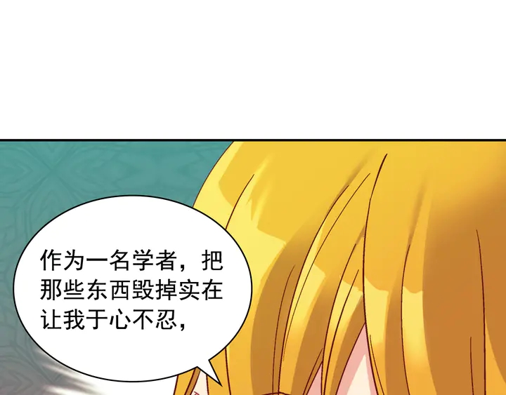 恶女的定义韩漫全集-第127话 孤注一掷无删减无遮挡章节图片 