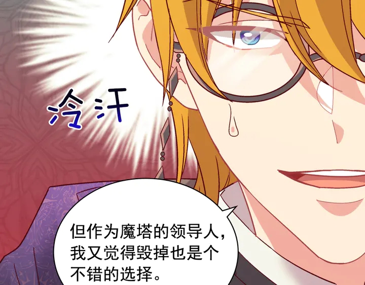恶女的定义韩漫全集-第127话 孤注一掷无删减无遮挡章节图片 