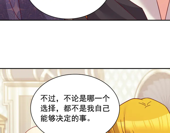恶女的定义韩漫全集-第127话 孤注一掷无删减无遮挡章节图片 