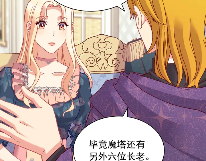 恶女的定义韩漫全集-第127话 孤注一掷无删减无遮挡章节图片 