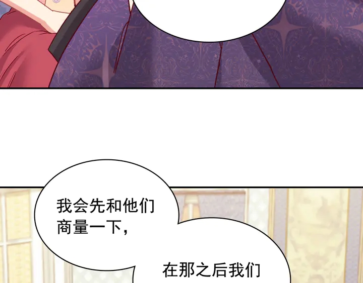 恶女的定义韩漫全集-第127话 孤注一掷无删减无遮挡章节图片 