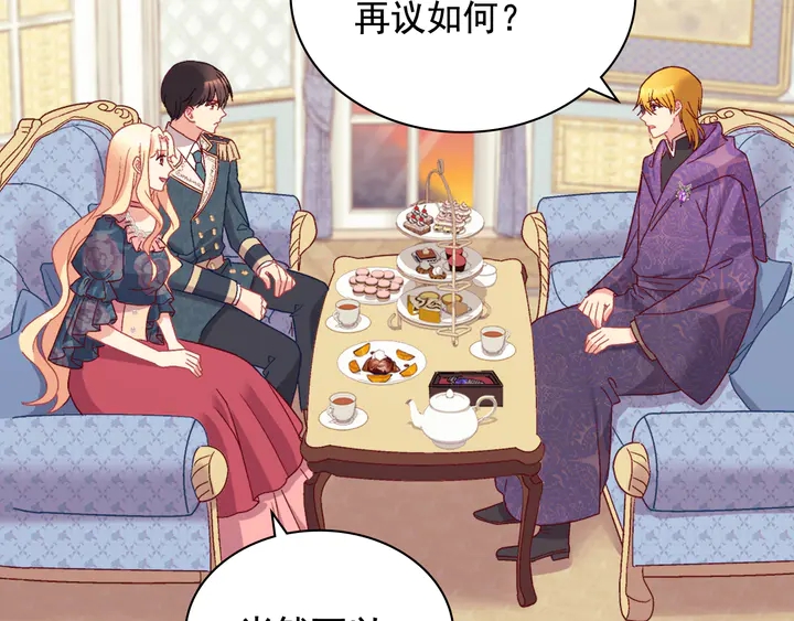 恶女的定义韩漫全集-第127话 孤注一掷无删减无遮挡章节图片 