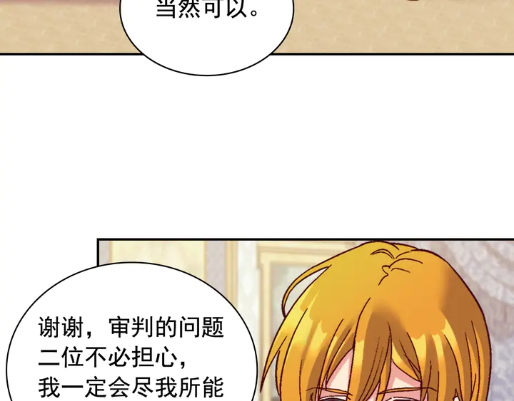 恶女的定义韩漫全集-第127话 孤注一掷无删减无遮挡章节图片 