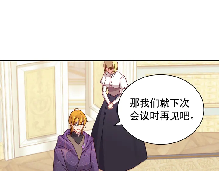 恶女的定义韩漫全集-第127话 孤注一掷无删减无遮挡章节图片 
