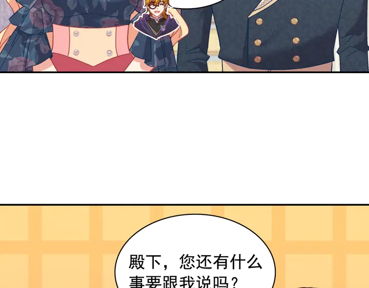 恶女的定义韩漫全集-第127话 孤注一掷无删减无遮挡章节图片 
