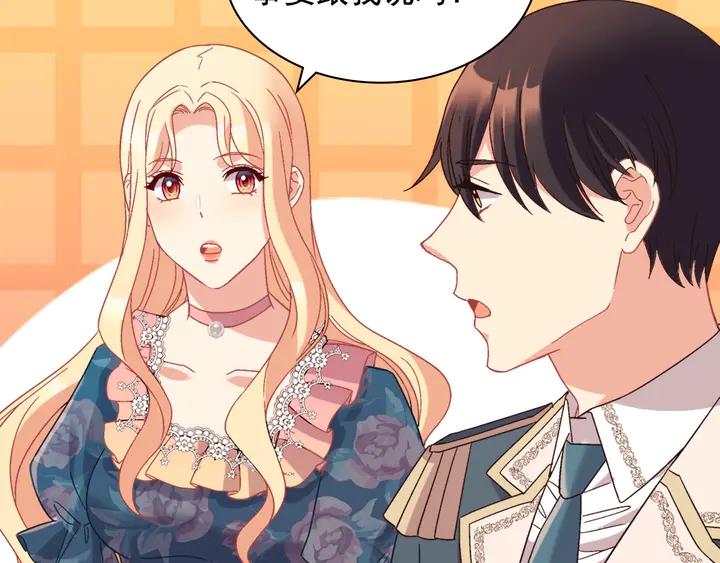 恶女的定义韩漫全集-第127话 孤注一掷无删减无遮挡章节图片 