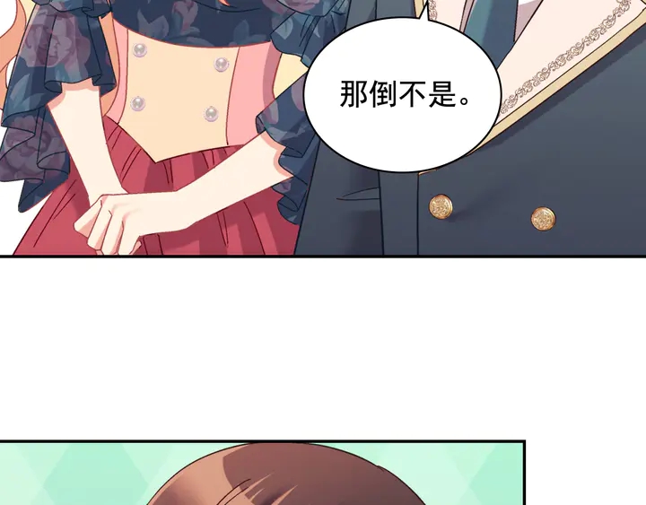 恶女的定义韩漫全集-第127话 孤注一掷无删减无遮挡章节图片 