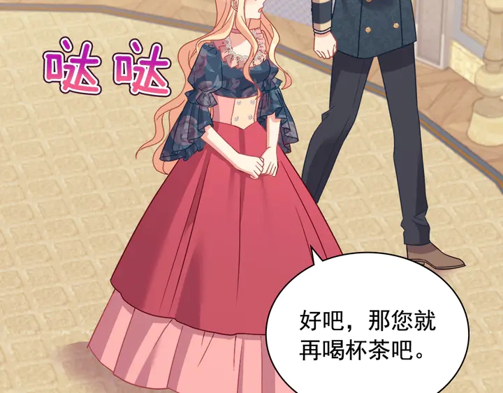恶女的定义韩漫全集-第127话 孤注一掷无删减无遮挡章节图片 