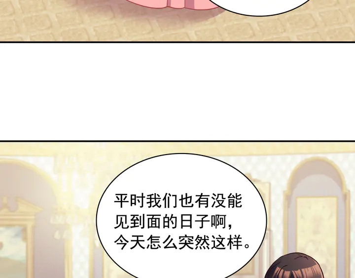 恶女的定义韩漫全集-第127话 孤注一掷无删减无遮挡章节图片 