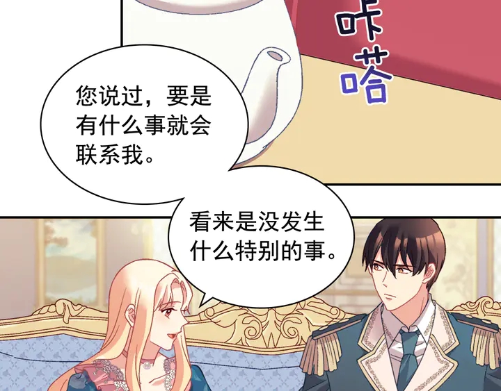恶女的定义韩漫全集-第127话 孤注一掷无删减无遮挡章节图片 
