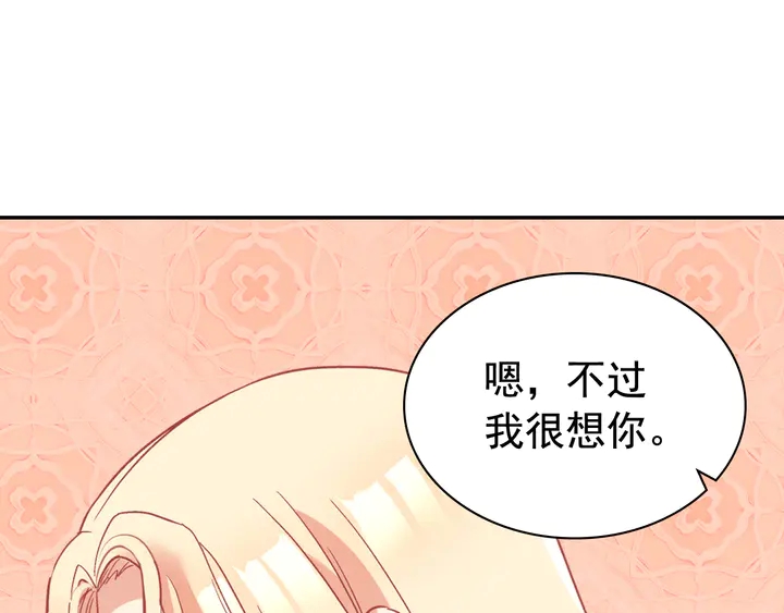 恶女的定义韩漫全集-第127话 孤注一掷无删减无遮挡章节图片 