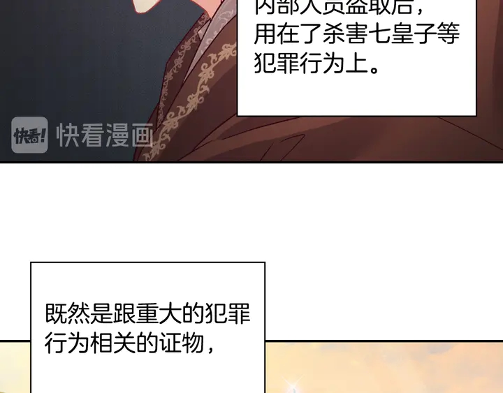 恶女的定义韩漫全集-第127话 孤注一掷无删减无遮挡章节图片 