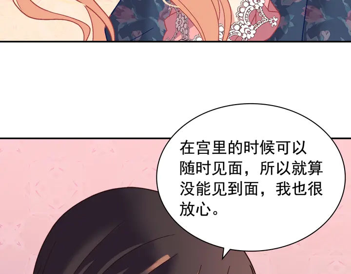 恶女的定义韩漫全集-第127话 孤注一掷无删减无遮挡章节图片 